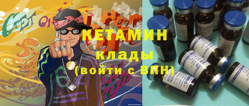 КЕТАМИН ketamine  где купить наркоту  hydra tor  Воткинск 