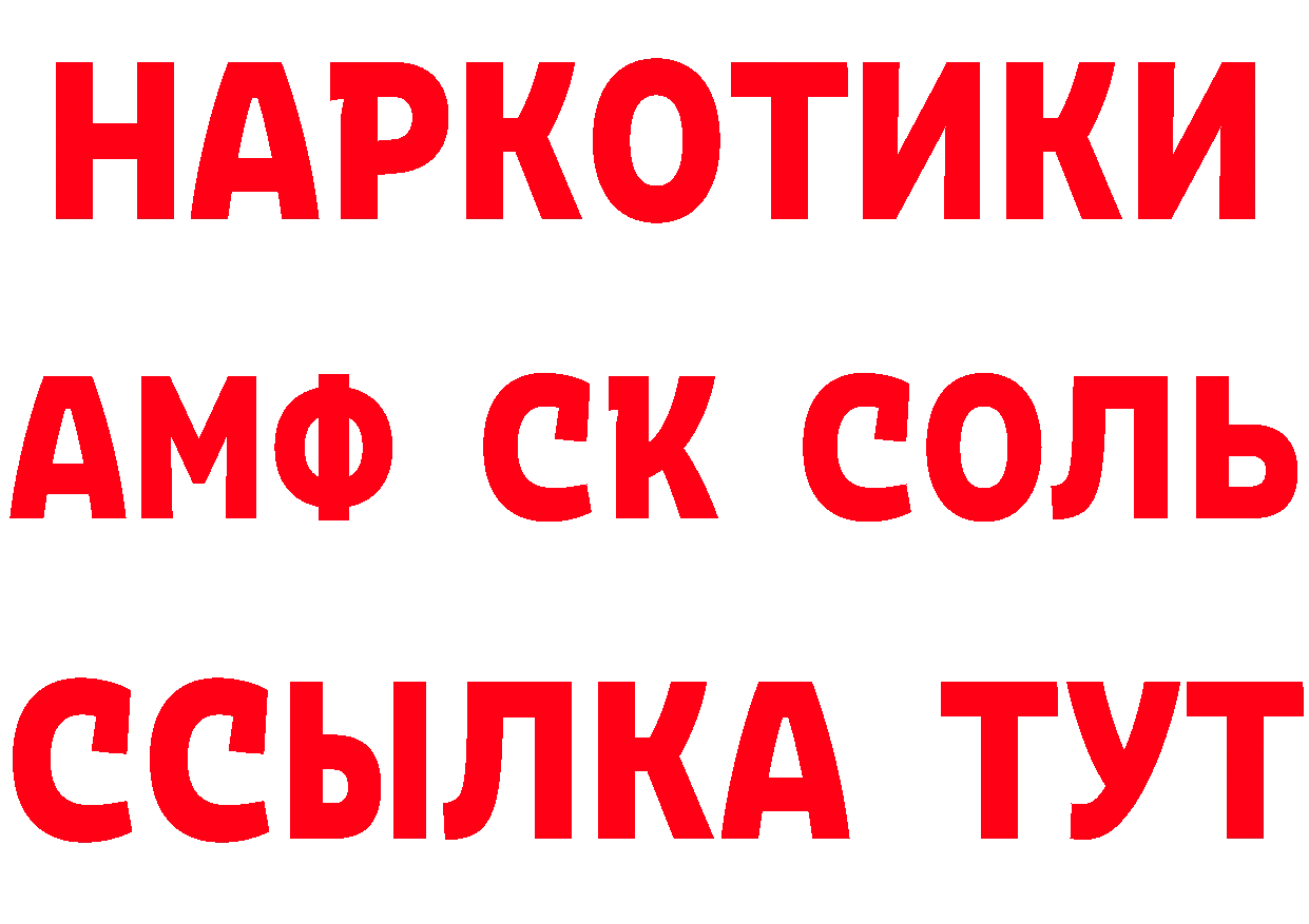 БУТИРАТ GHB онион даркнет blacksprut Воткинск